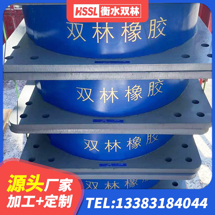 永寿县抗震支座厂商 永寿县建筑减橡胶隔震支座厂商厂家 永寿县楼梯减震支座多少钱 永寿县建筑物隔震支座价钱 - 第3张