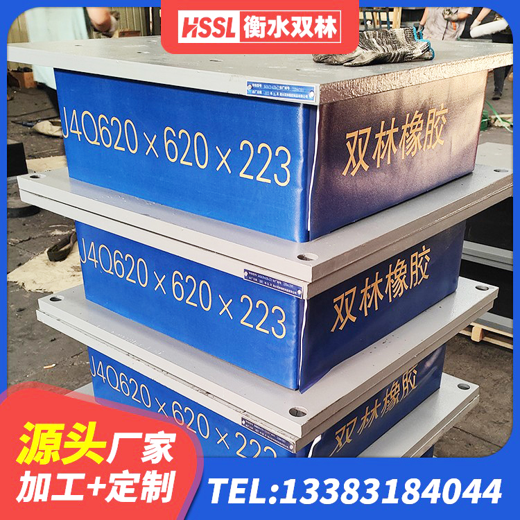 永寿县抗震支座LNR800生产厂家 永寿县HDR1000高阻尼隔震支座多少钱 永寿县LNR1000天然隔震支座生产厂家 永寿县楼房建筑隔震支座 - 第4张