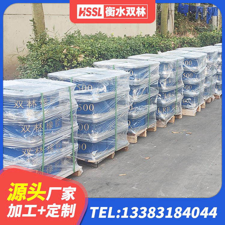 永寿县矩形高阻尼橡胶隔震支座厂家电话 永寿县防震橡胶隔震支座生产厂家 永寿县LNR橡胶隔震支座D800源头工厂 永寿县抗震支座工厂厂家