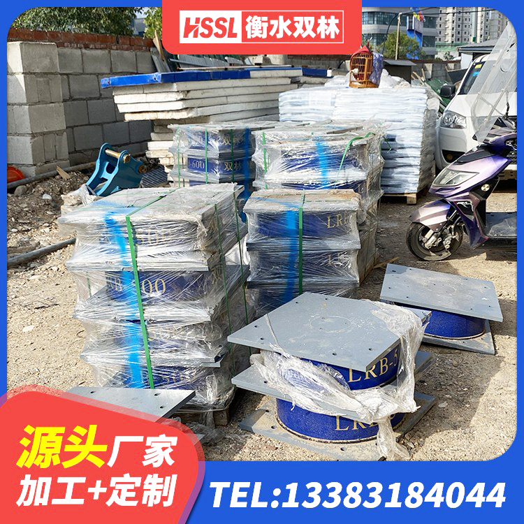 永寿县HDR550支座源头工厂 永寿县LNR700天然橡胶隔震支座生产厂家 永寿县建筑抗震支座定制厂家 永寿县建筑抗震隔震支座